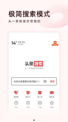 头条极速版小八爆料视频,头条极速版最新爆料视频深度解析  第2张